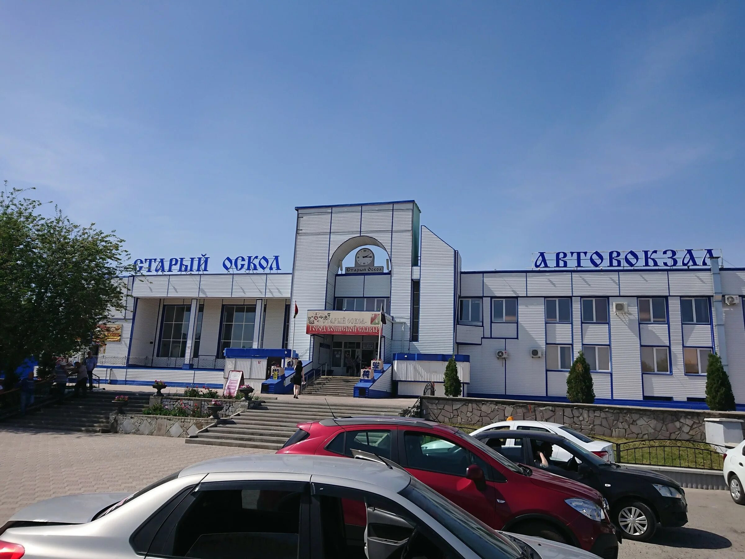 автостанция новый оскол телефон. автостанция оскол. автостанция новый оскол телефон. автостанция новый оскол телефон. автовокзал новый оскол.