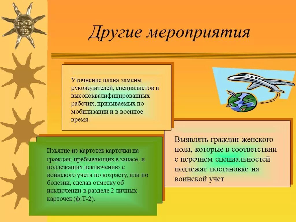 Как осуществляется воинский учет. Цели и задачи воинского учета. воинский учет презентация. информация по воинскому учету. воинский учет в организации.