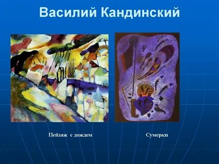 Четыре художника 7 класс презентация