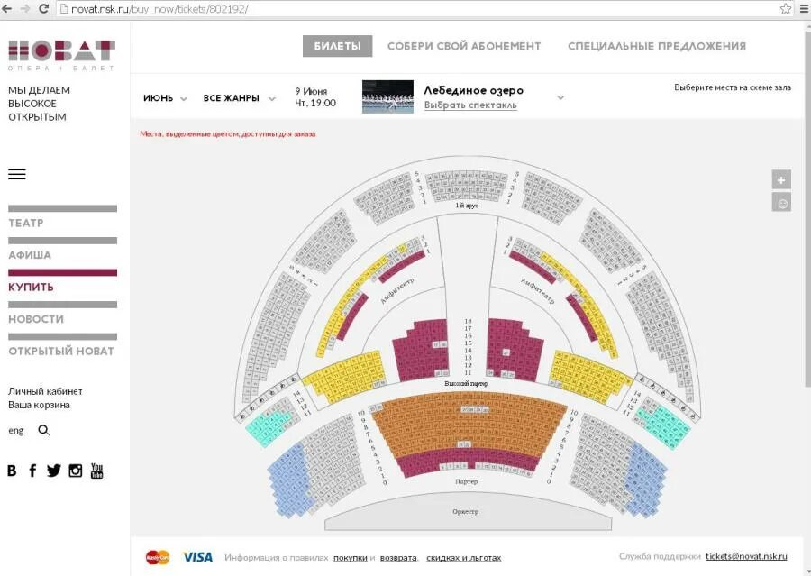 Рассадка в оперном театре казань. Театр оперы и балета новосибирск внутри. Михайловский театр схема зала с местами. Новосибирский театр оперы и балета внутри. Михайловский театр схема зала с местами бельэтаж.