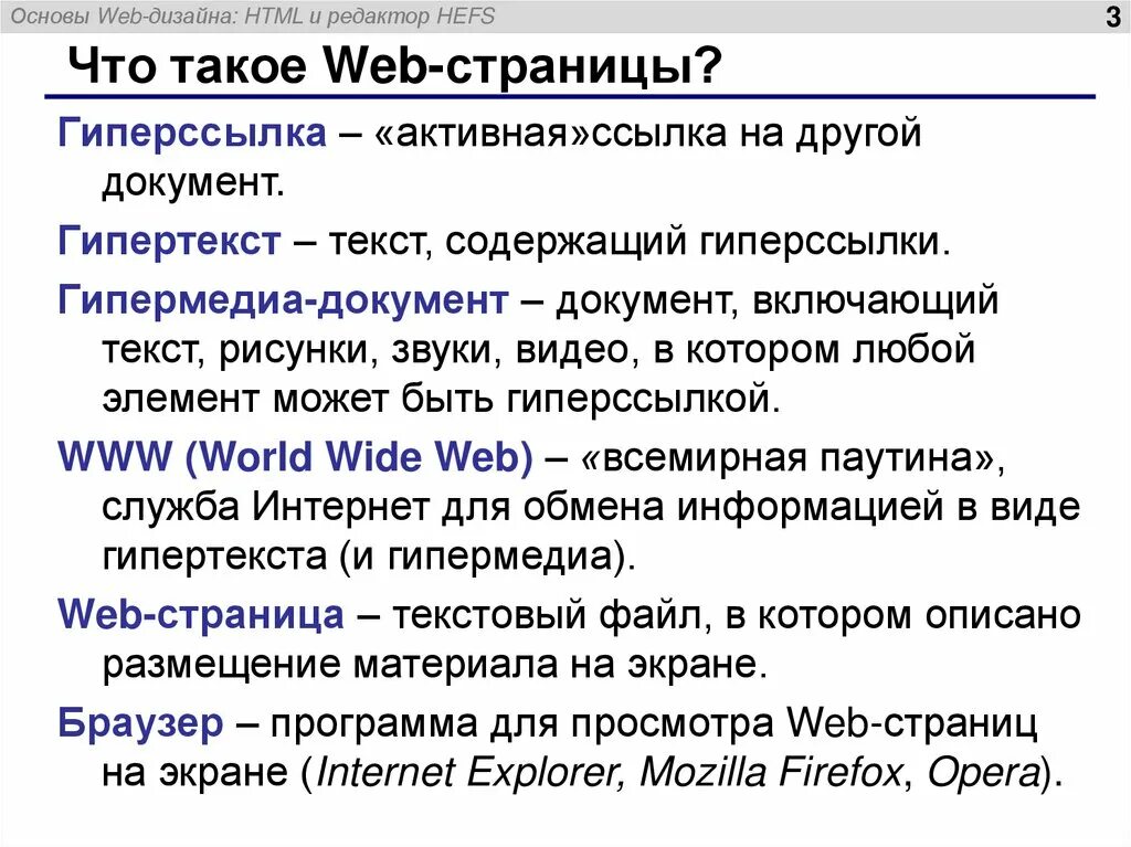 Определение страницу