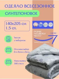 Одеяла тепла