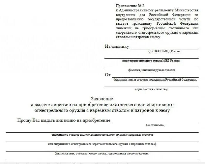 Заявление на вид на жительство 2022 образец. Бланк заявления на рвп образец заполнения. Ходатайство о выдаче приглашения на въезд в российскую. Заявление о выдаче разрешения на временное проживание заполненный. Заявление о выдаче разрешения на временное проживание заполненный.