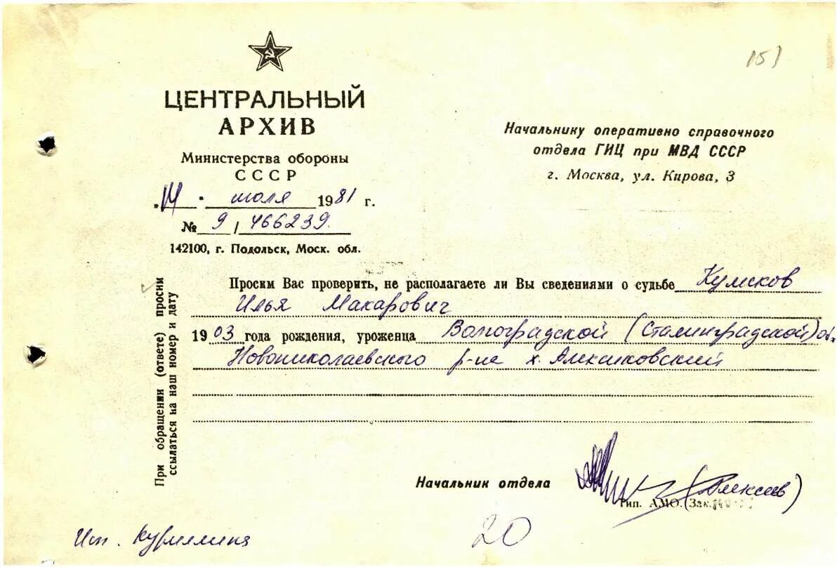 Сайт центральный архив министерства обороны рф. Центральный архив МВД. Читальный зал ЦАМО. ЦЕНТРАЛЬНЫЙАРХИВ МО Чита. Центральный архив Министерства обороны Подольск.