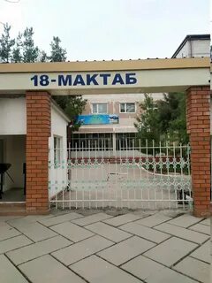 Ташкент 18