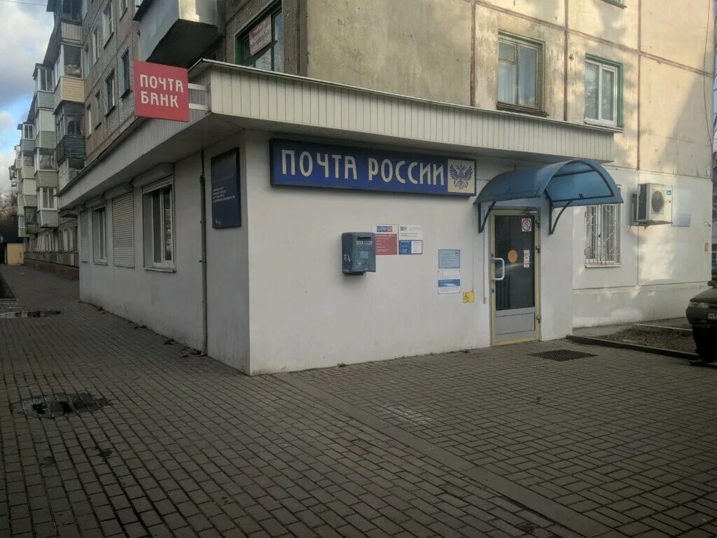 Post bank, bank, Россия, Москва, улица Клары Цеткин, 31 - Yandex Maps