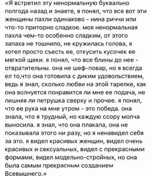 Полгода не было мужчины. Моя жена ушла два года назад полгода не. Моя жена ушла полгода назад не мог прийти в себя. Моя жена ушла два года назад полгода не мог прийти. Моя жена ушла 2 года назад полгода не мог прийти продолжение истории.