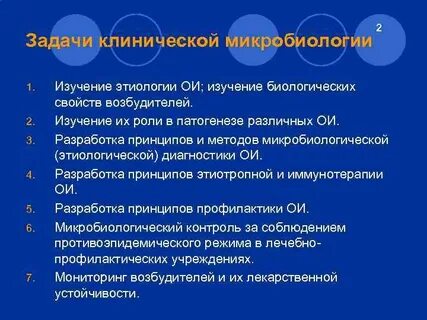 Клиническая задача 1