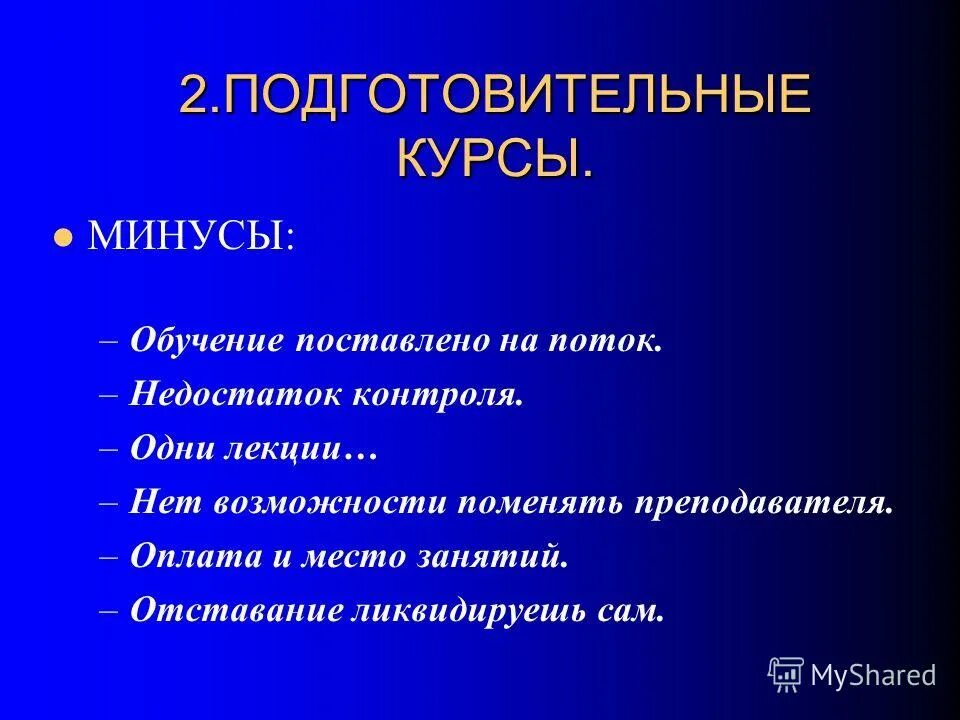 Цели обучения в педагогике. Что означает поставить цель диагностично?. Научись устанавливать. Научись устанавливать. Научись устанавливать.