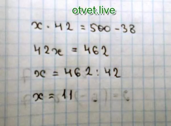 Какое число надо умножить на 42. Какое число надо умножить на 42 чтобы получить разность чисел 500 и 38. Какое число надо умножить на 42 чтобы получить. Какое число надо умножить на 42 чтобы получилось разность. Какие число надо умножит на 42 чтобы получилось разность 500 и 38.