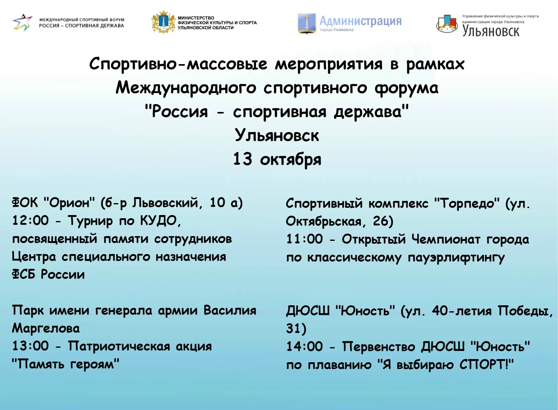 Программа держава. Программа держава