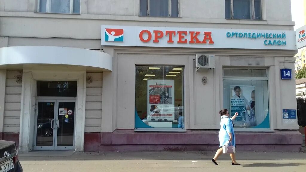 Сайт ортека екатеринбург. Ортопедический салон. ОРТЕКА магазин. Opteka ортопедический салон. ОРТЕКА ортопедический салон Екатеринбург.