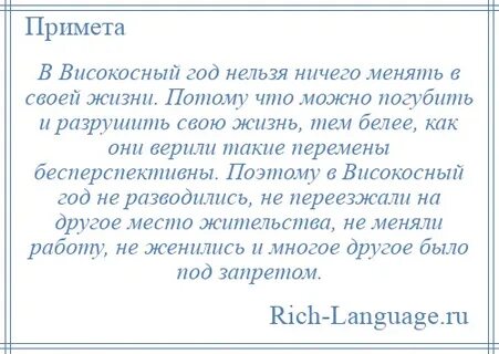 Если родился в високосный год