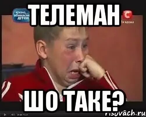 Шо така
