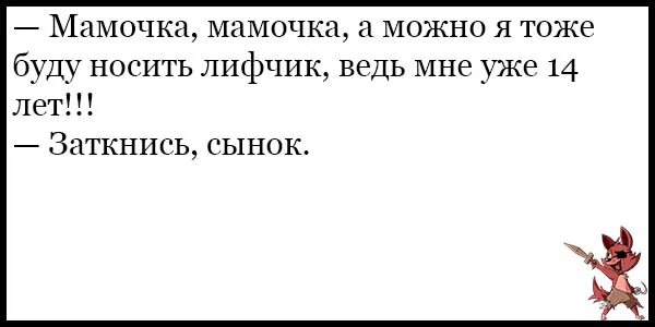 Смешные анекдоты до слез без мата. Смешные анекдоты до слез без мата короткие. Шутки смешные до слез без мата. Смешные анекдоты до слёз без мата. Анекдот 2023 смешной без мата