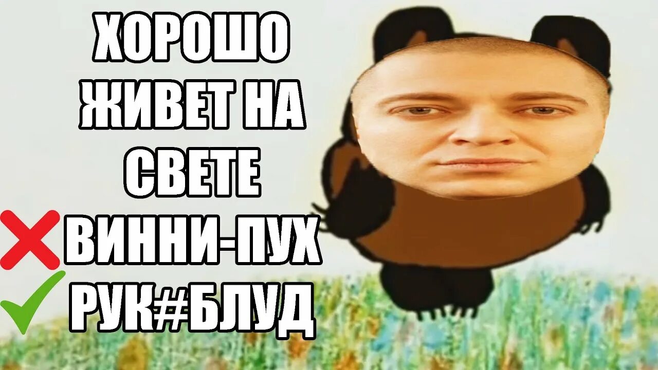 I need a hero мешап я русский. Оксимирон винни пух. оксимирон мешап. оксимирон mashup. oxxxymiron мэшап.