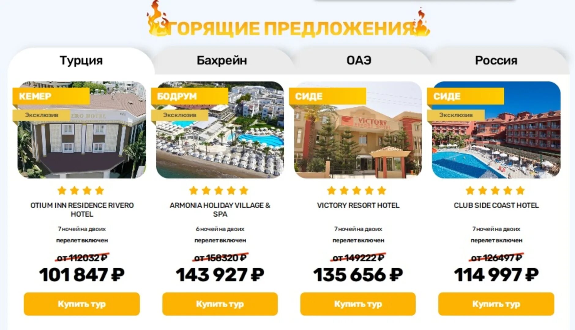 Почему путевкой дешевле. Почему путевкой дешевле