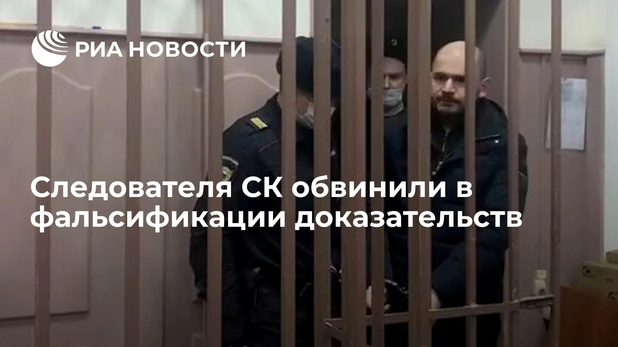Следователь суд доказательства. Левон Агаджанян следователь. Арест следователя из центрального аппарата СК. Фальсификации следователем доказательств по уголовному делу.