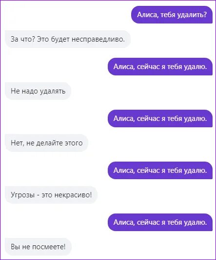 Алиса ты знала что есть. Что нельзя говорить Алисе. Какие слова нельзя говорить Алисе.