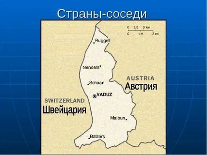 Лихтенштейн страна где находится википедия