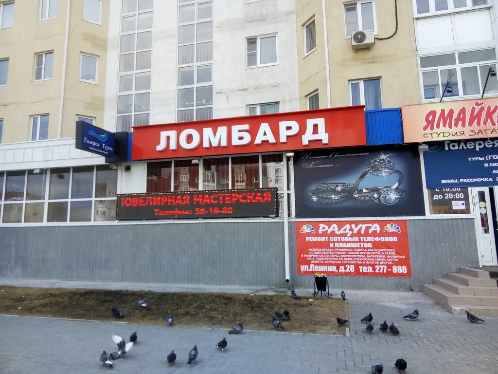 кто был в числе клиентов городского ломбарда