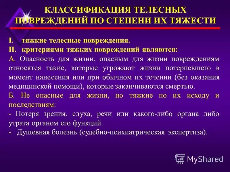 Нанесение легкой тяжести