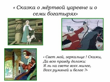 Всех румяней и белее определить размер стиха