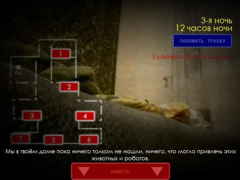 5 ночей со шлепай. Пять ночей у барсика. игра пять ночей с барсиком. five nights at барсик. пять ночей у барсика 2.