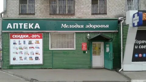 Аптека хабаровск сайт