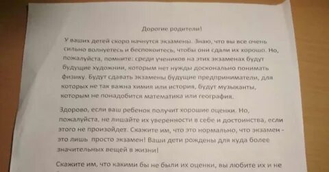 Текст быстро наступает