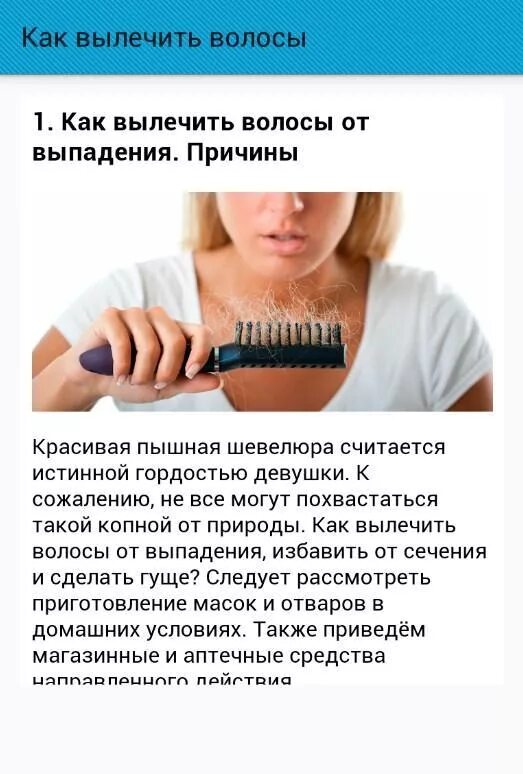 Трихоскопия волос. Буду волосы лечить. Нанесение сыворотки на волосы. Мезотерапия кожи головы. Врач для волос трихолог.