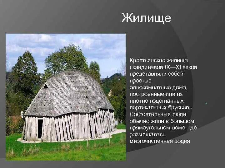 Рондавель жилище. Жилище на букву т. Жилище на букву т. Соломенная крыша. Жилище на букву т.
