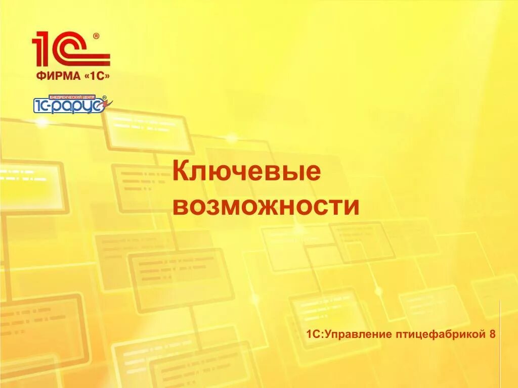 Управляющий птицефабрики. Управляющий птицефабрики
