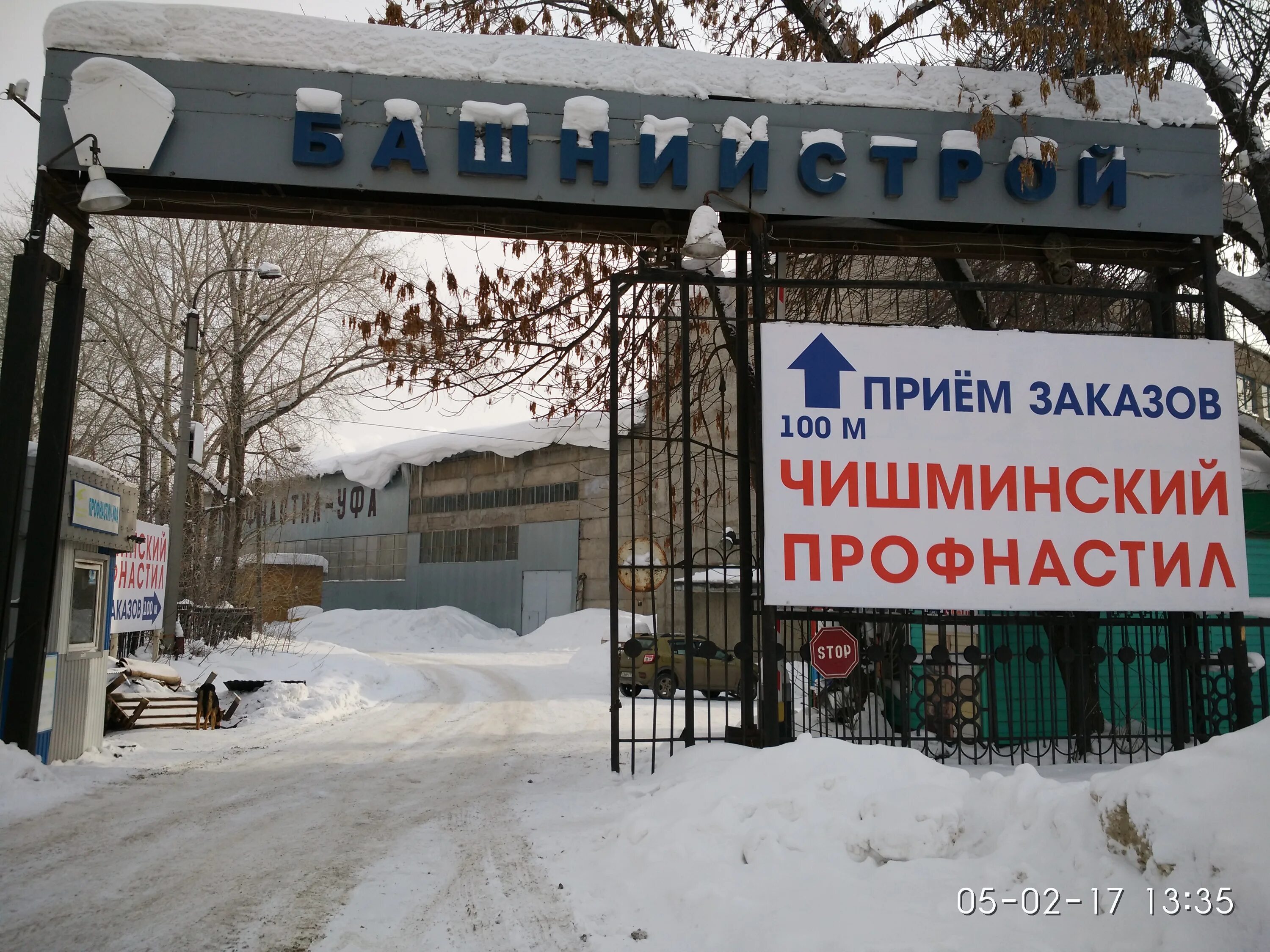 башмодуль чишмы профнастил. чишминский профнастил. чишминский профнастил уфа. профнастил с-8. сайт чишминский профнастил.