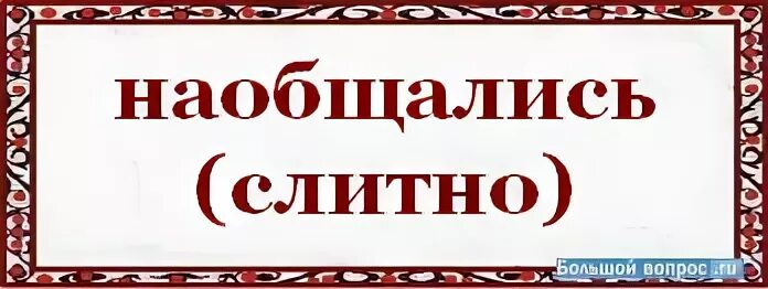 Написано что не поступит