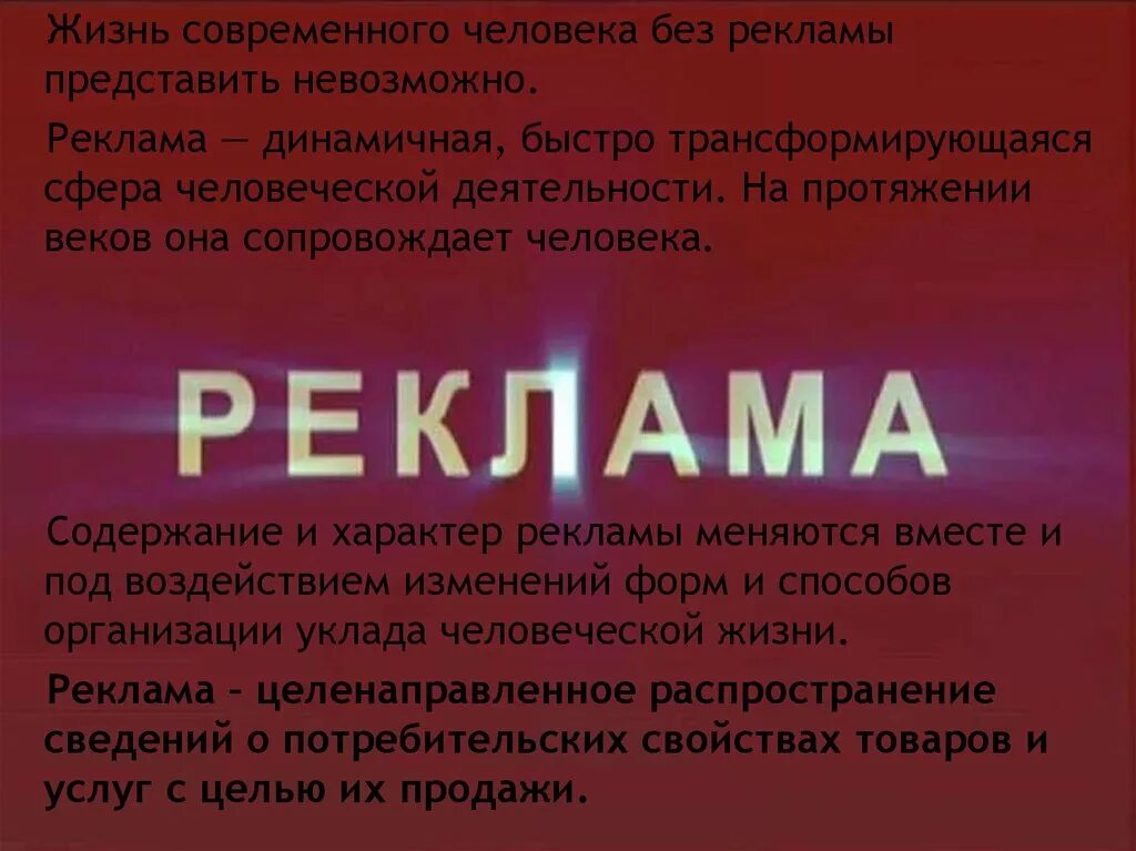 Креативные слоганы для рекламы. Язык современной рекламы. Представляющая реклама. Наружная реклама в россии. Представляющая реклама.