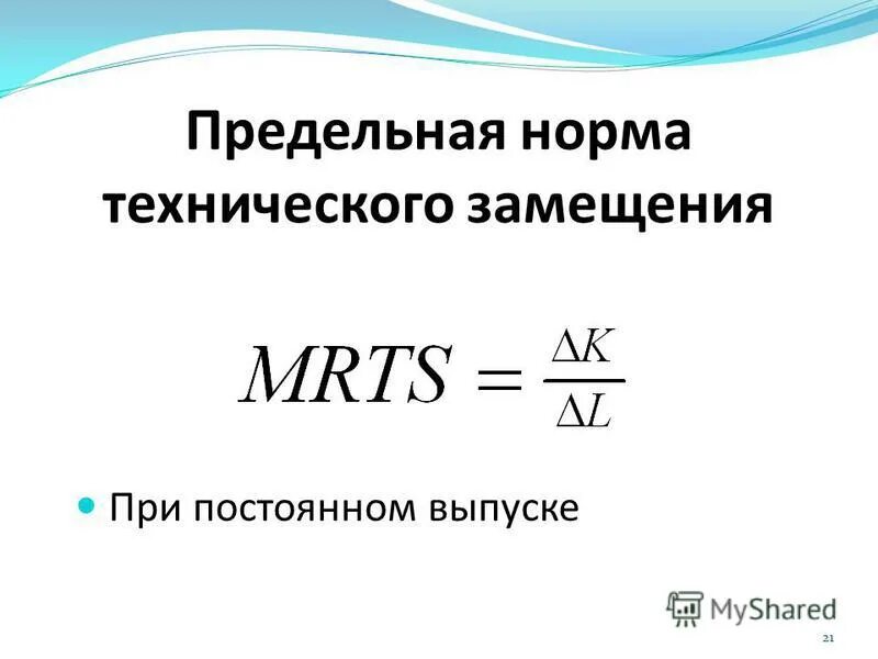 выпуск в постоянных ценах