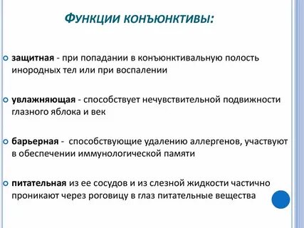 Выполняемая функция век