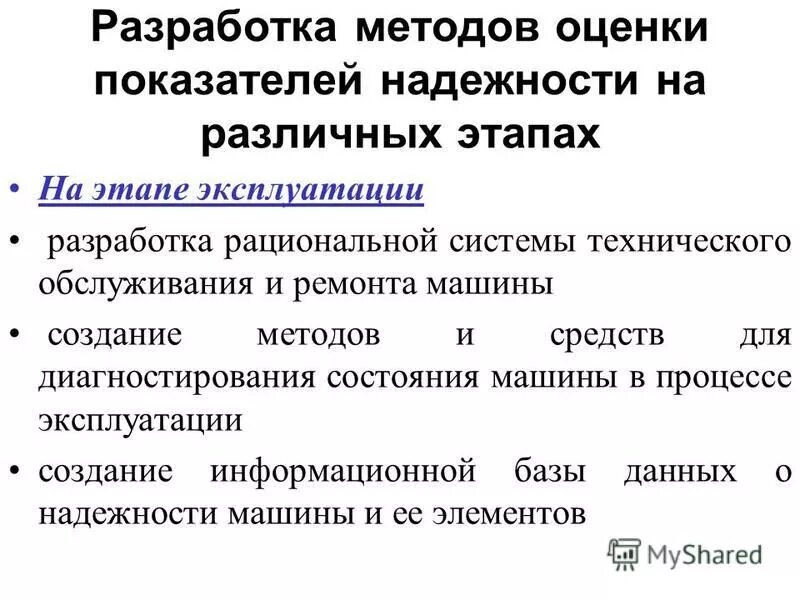 Надежность данных. Как обеспечить надежную передачу данных. Модель надежности. Надежность данных. Как обеспечить надежность информации.