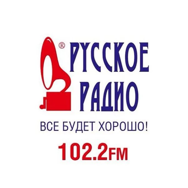 Слушать первое национальное радио. Русское радио. Русское радио лого. Руссокер адио. 102.2 Fm Москва.