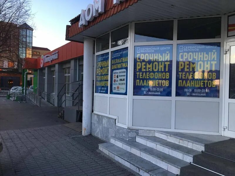 Яблоков в ул. Максима Горького, 59, Тюмень: номер телефона сервисного центра, ад