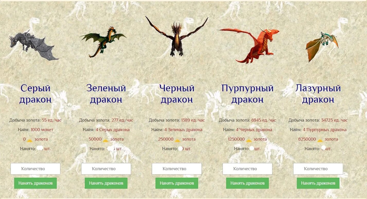 Из выделенных букв составь имя дракона. Драконьи имена. имена для серых драконов. имена связанные с драконами. найм дракона.