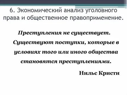 Анализ законодательства