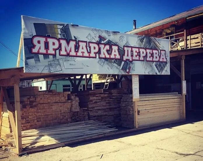 Торговый домик для ярмарки. Сувениры народных промыслов. Сувенирный рынок. Ярмарка дерева йошкар-ола. Ярмарка дерева.