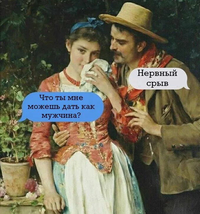 Я люблю ненавижу у меня срывает