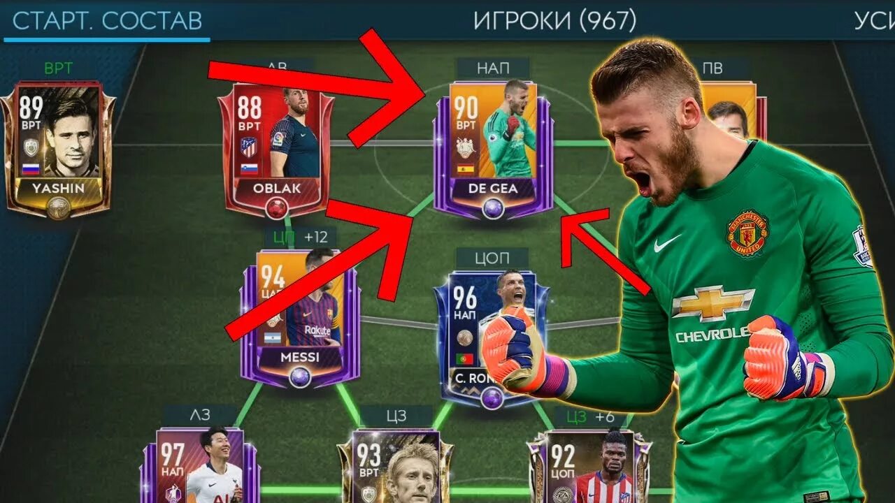 Лев Яшин FIFA mobile. Взломанная FIFA. Взломанная FIFA mobile. Яшин в ФИФА мобайл 22.