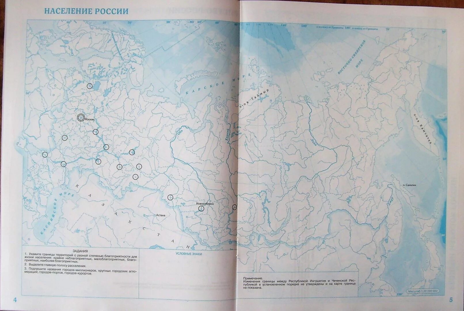Контурная карта 9 класс по географии население России стр 4. Карта населения России 9 класс контурная карта. Контурная карта 9 класс по географии население России стр 4 5. Контурная карта по географии 9 класс Дрофа стр 4.
