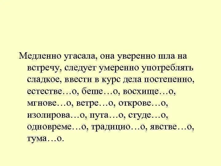 Чувства угасли. Иссякает чувство. Чувства гаснут. Угасните или угаснете. Беше о стучит