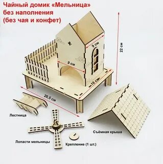 Инструкция мельница