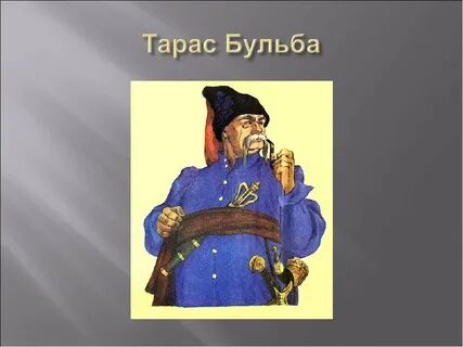 Рисунок бульба